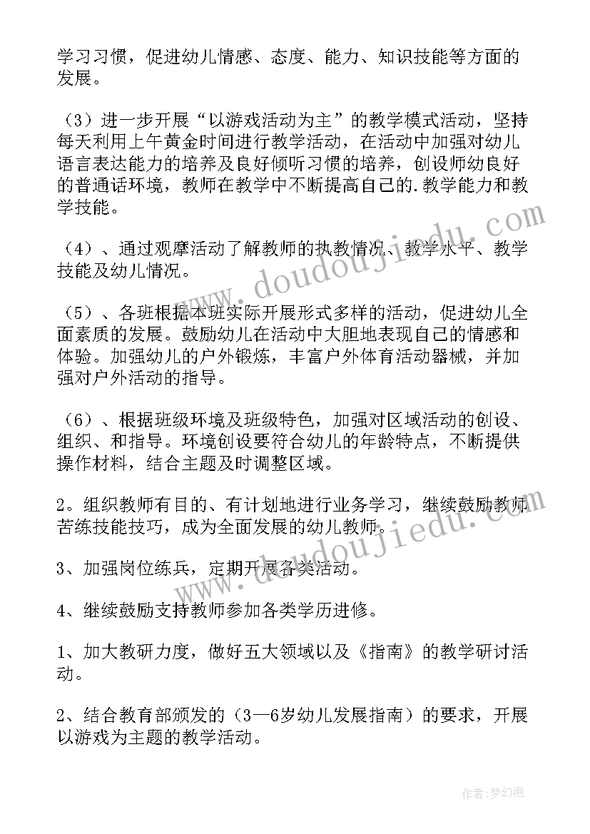 最新信佛工作计划(模板9篇)