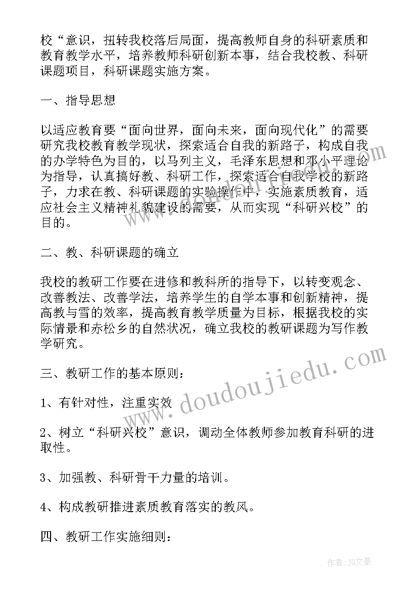 最新工作有条不紊开展的句子 实施工作计划(汇总5篇)