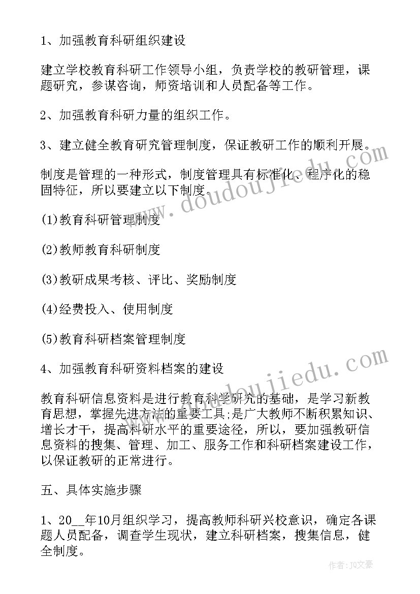 最新工作有条不紊开展的句子 实施工作计划(汇总5篇)