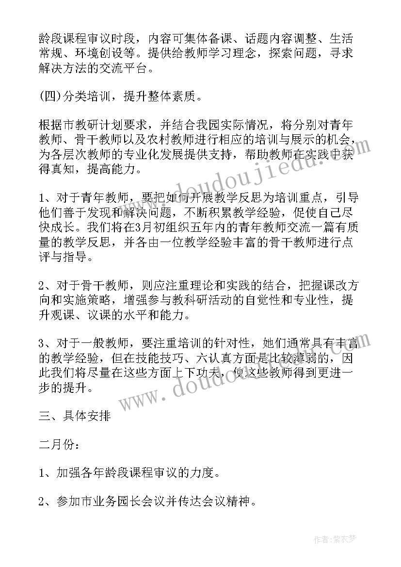 幼儿园建设工程规划方案(精选5篇)