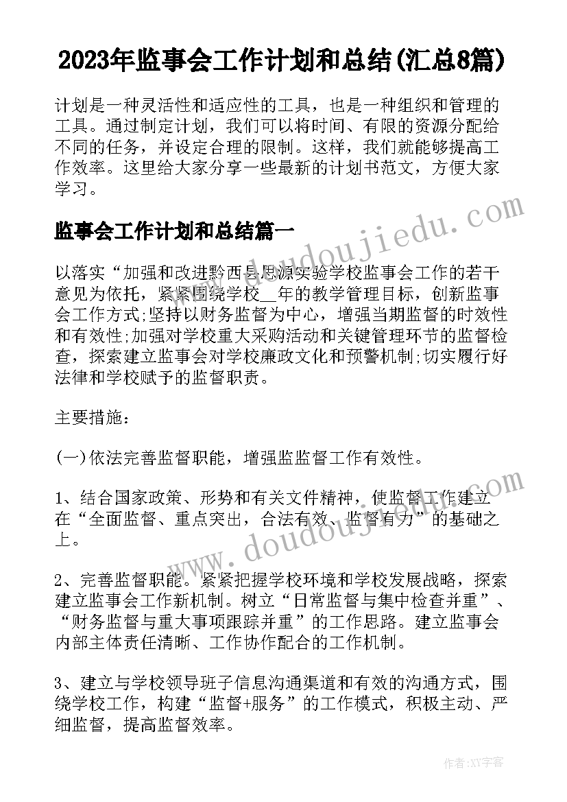 小学生自我介绍句 小学生自我介绍(优质7篇)