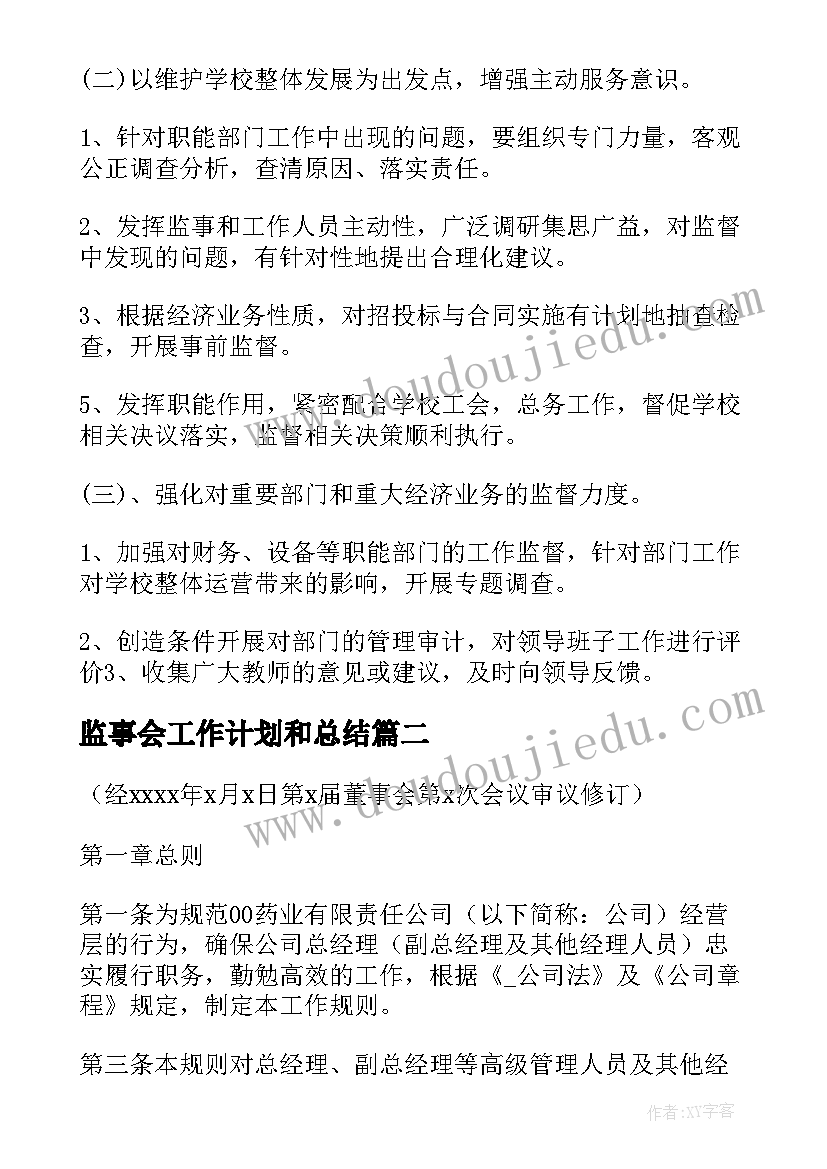 小学生自我介绍句 小学生自我介绍(优质7篇)