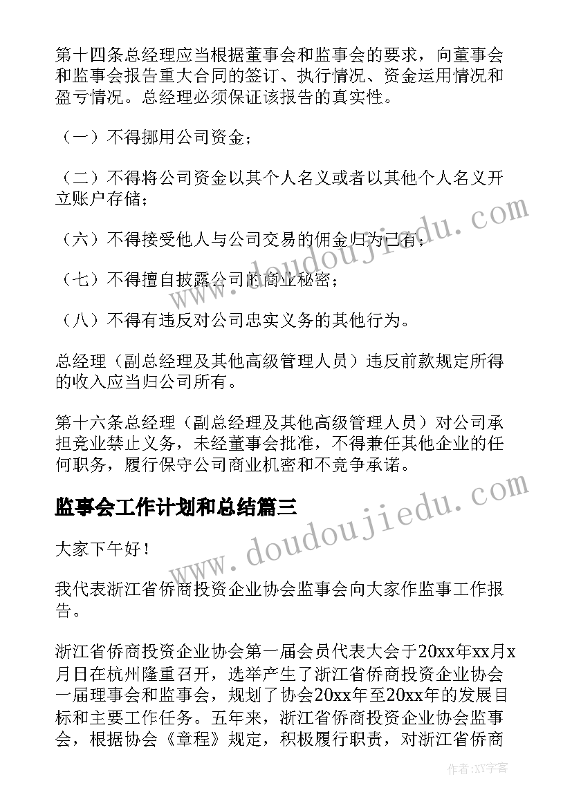 小学生自我介绍句 小学生自我介绍(优质7篇)