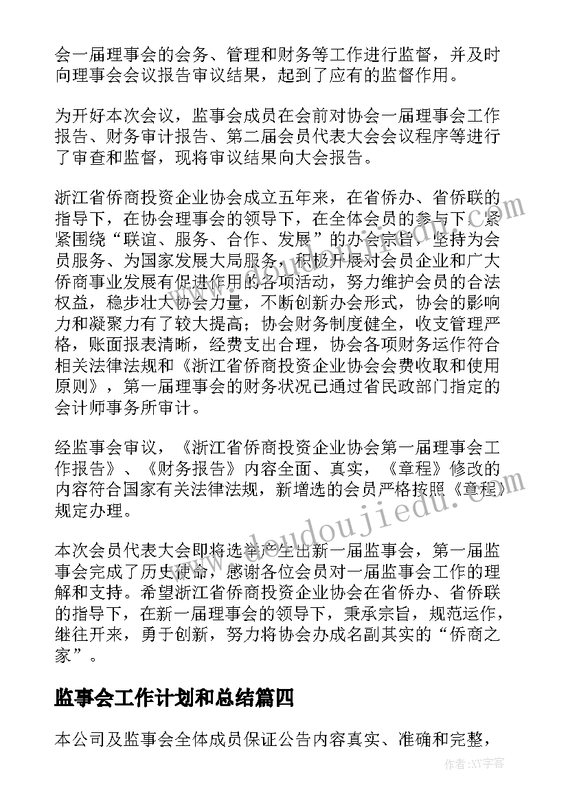 小学生自我介绍句 小学生自我介绍(优质7篇)