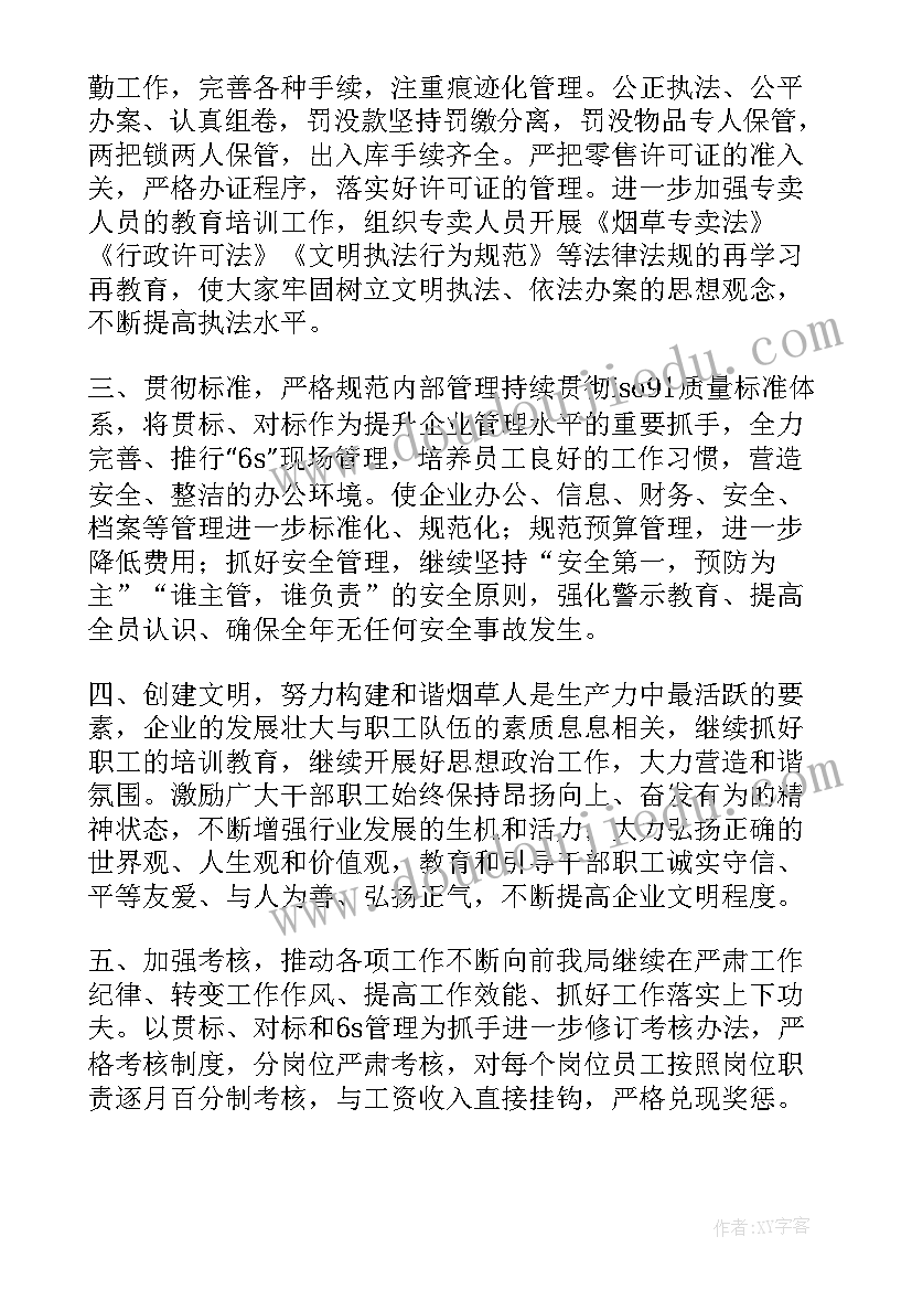 2023年中班上学期园本美术计划表 中班上学期美术教学计划(优秀5篇)