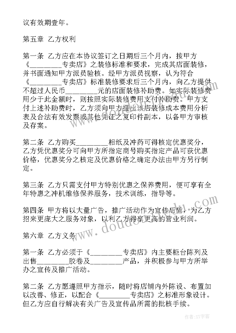 2023年中班上学期园本美术计划表 中班上学期美术教学计划(优秀5篇)