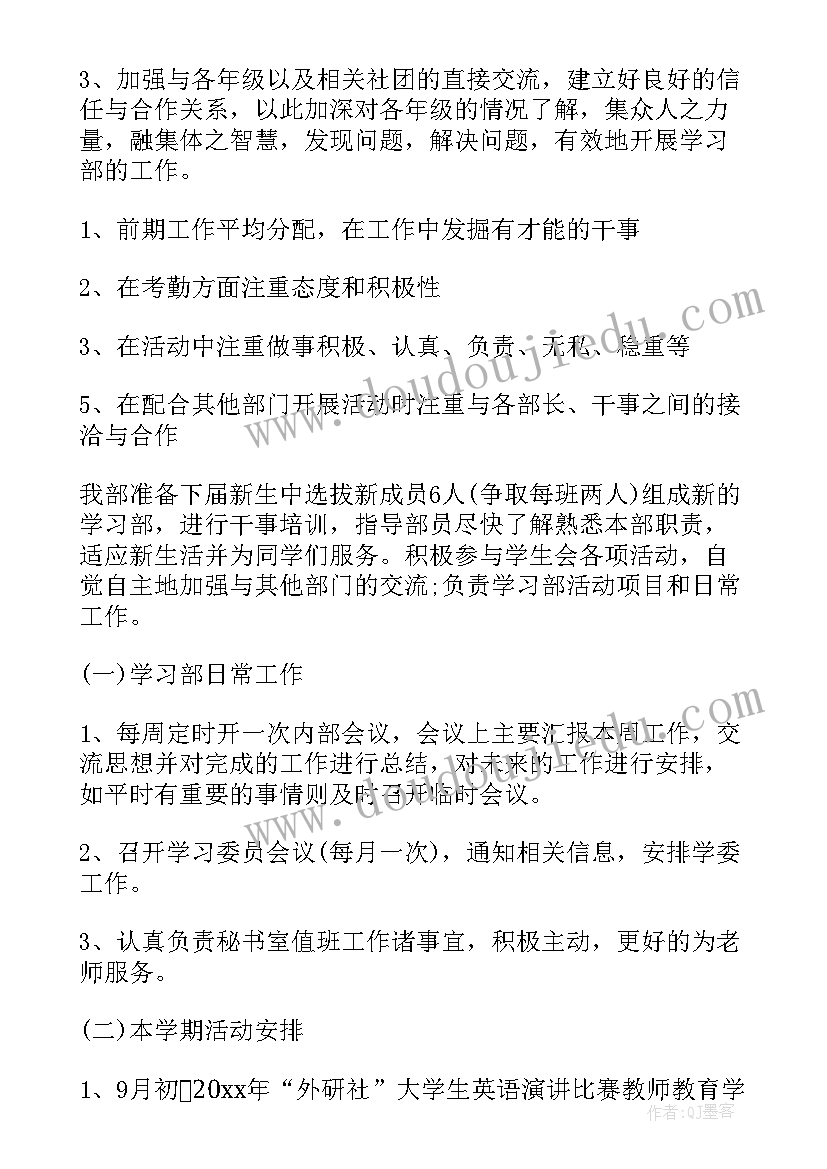 2023年建材行业的工作计划 部门工作计划(大全9篇)