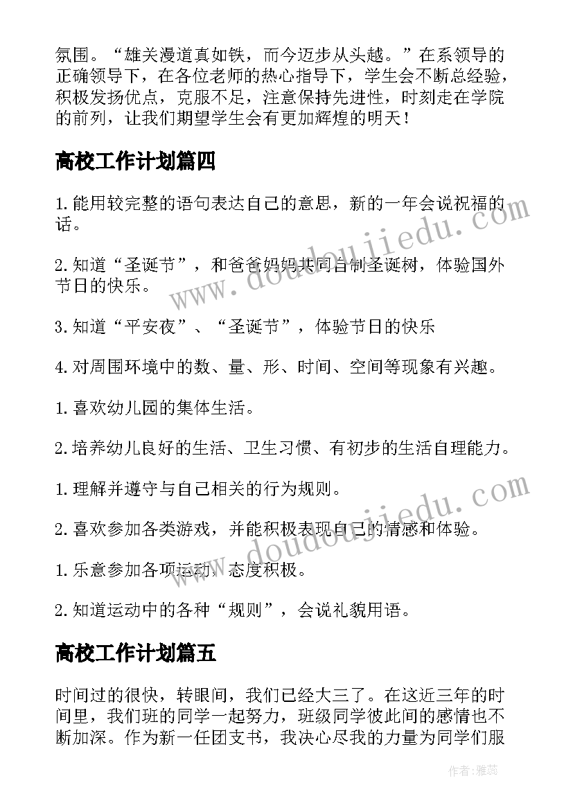 2023年人教版小学数学说课稿万能(精选5篇)