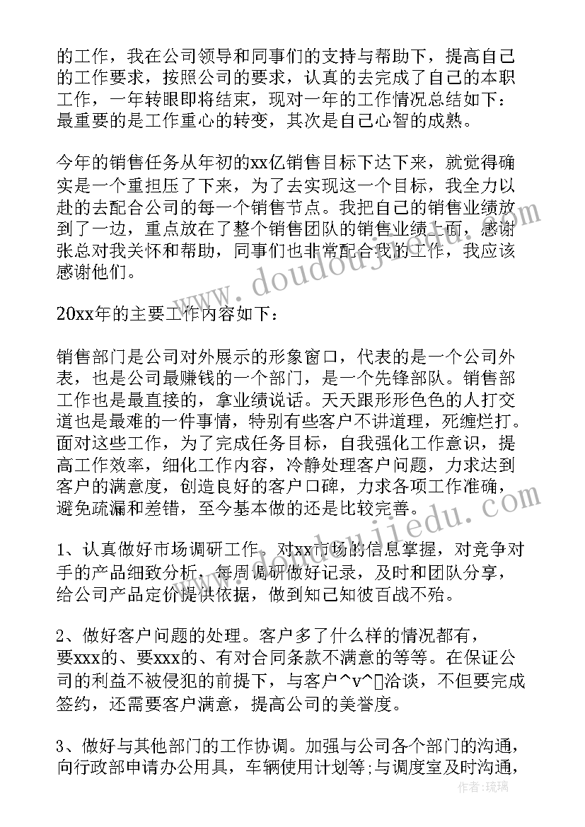 混凝土安全生产活动内容记录 年度混凝土搅拌站工作计划总结(通用7篇)