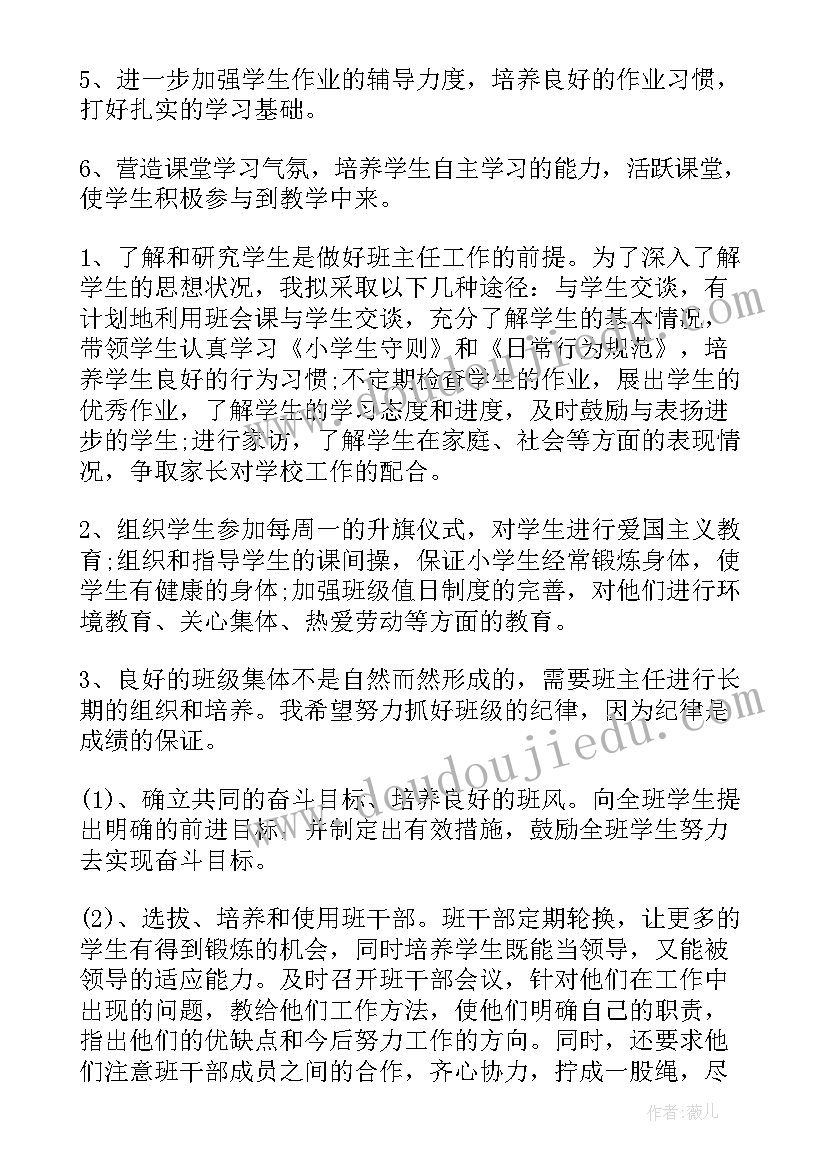 2023年我和我的祖国教育活动总结与反思(优质5篇)