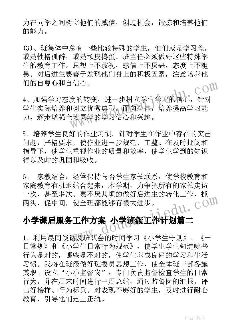 2023年我和我的祖国教育活动总结与反思(优质5篇)