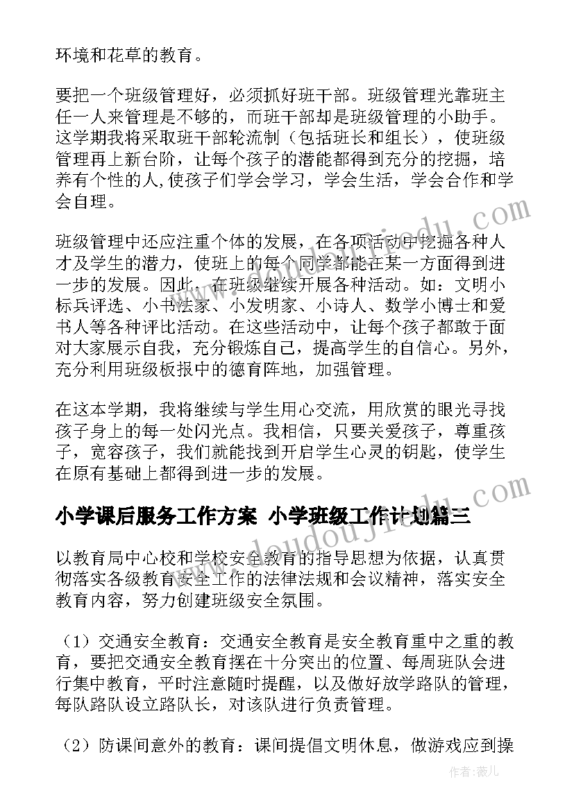 2023年我和我的祖国教育活动总结与反思(优质5篇)