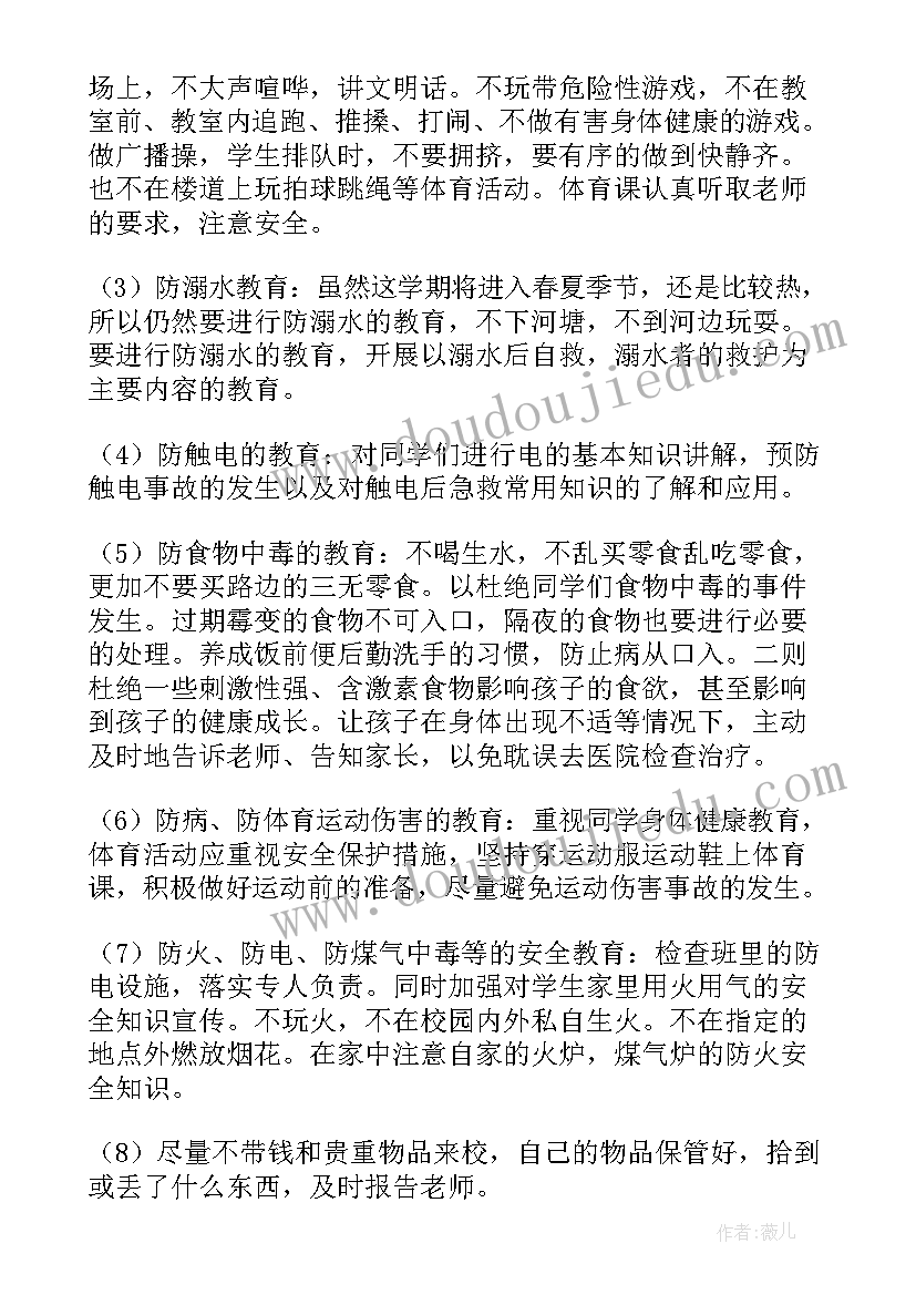 2023年我和我的祖国教育活动总结与反思(优质5篇)