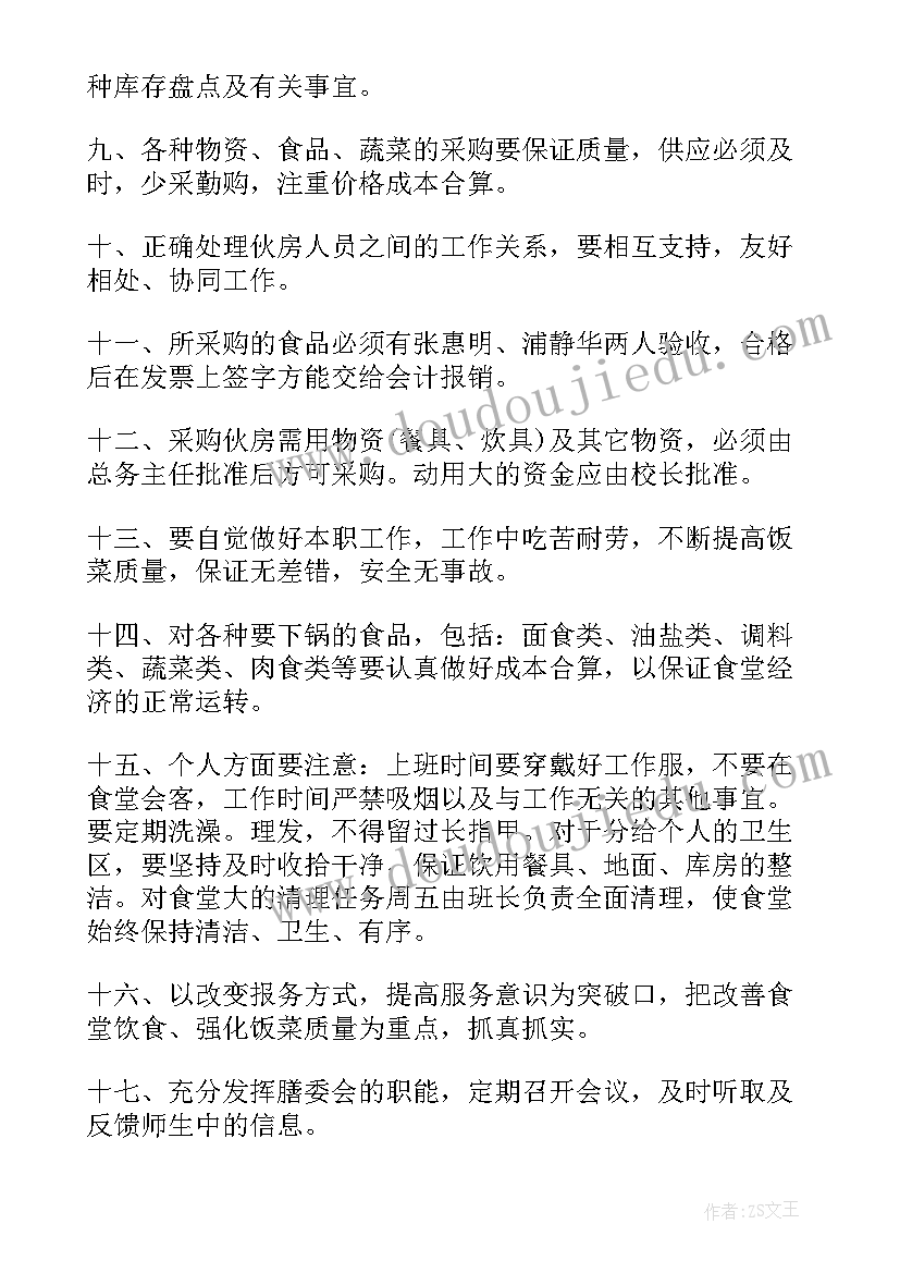 最新政务食堂工作计划和目标 食堂工作计划(通用5篇)