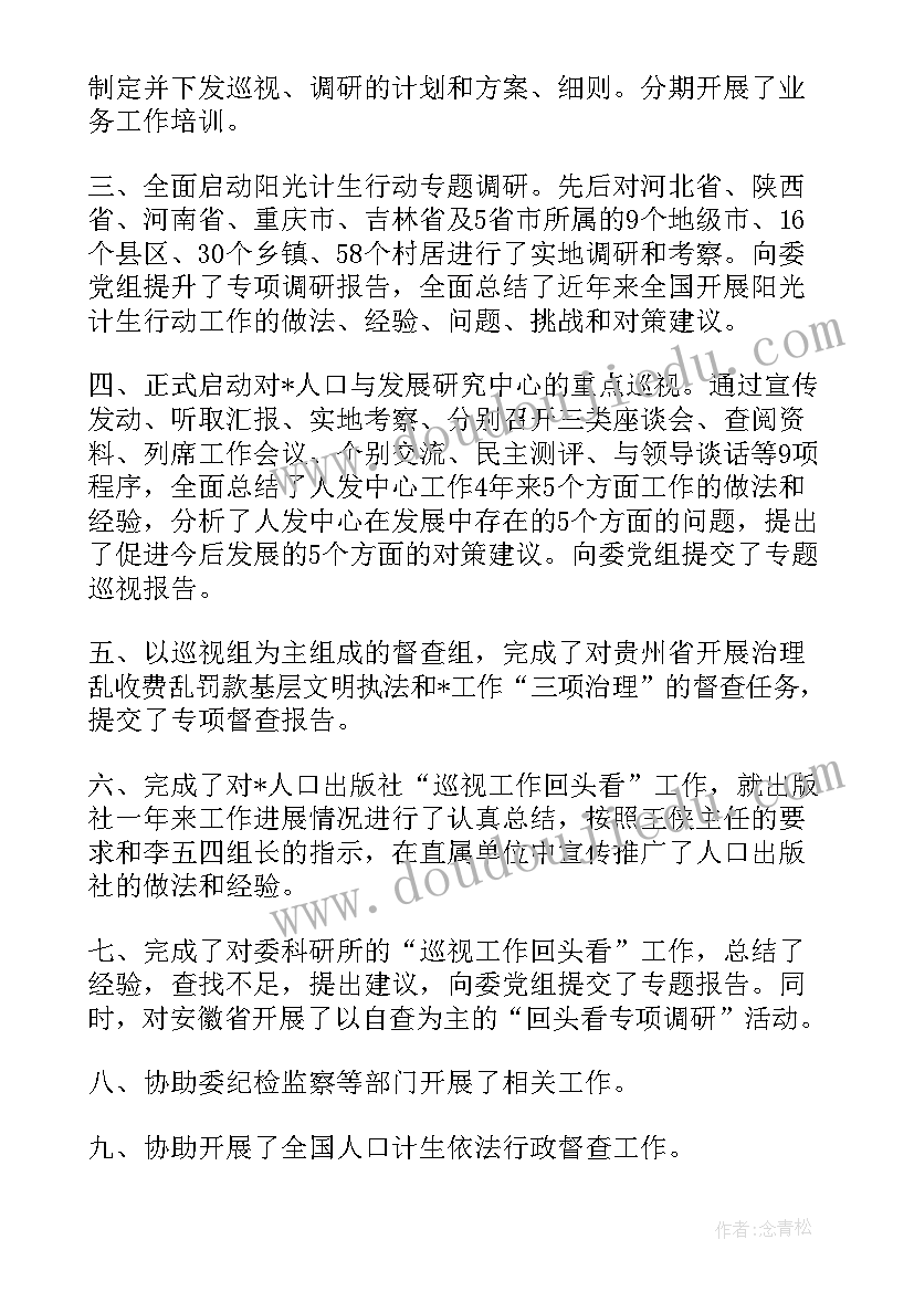 2023年自来水表检定工作总结 网点巡检工作计划(精选5篇)