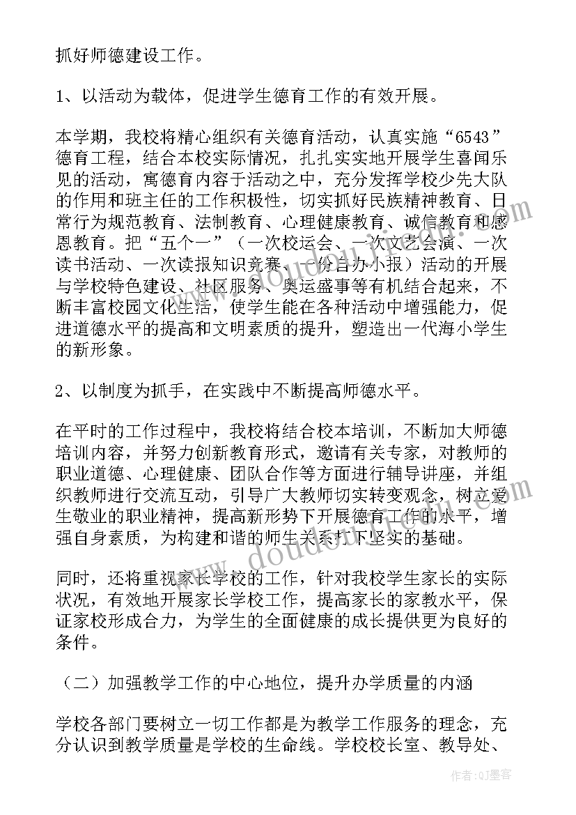 最新门卫工作计划幼儿园开学 停车场门卫工作计划(大全7篇)