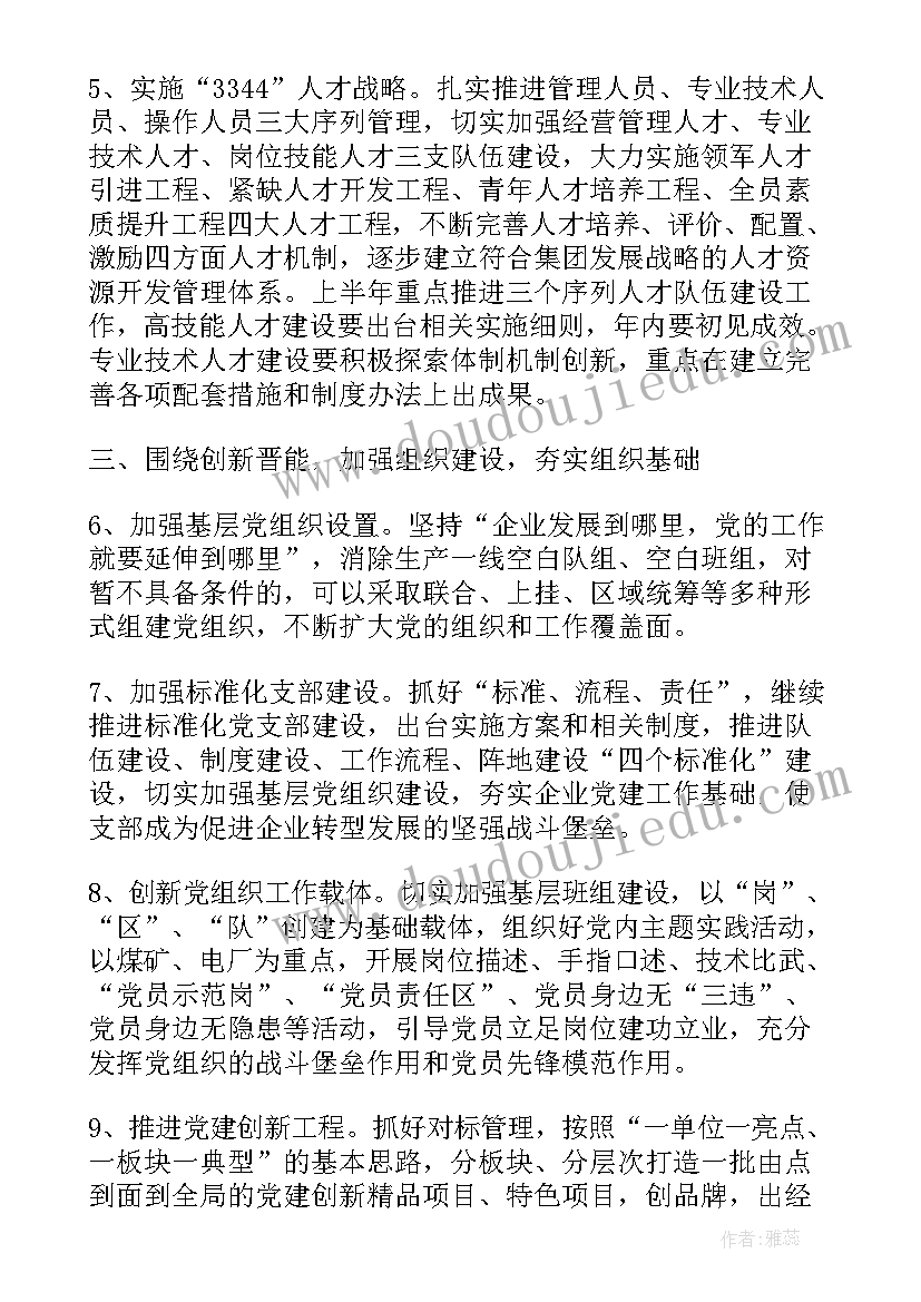 中班绘画人物教案(实用5篇)