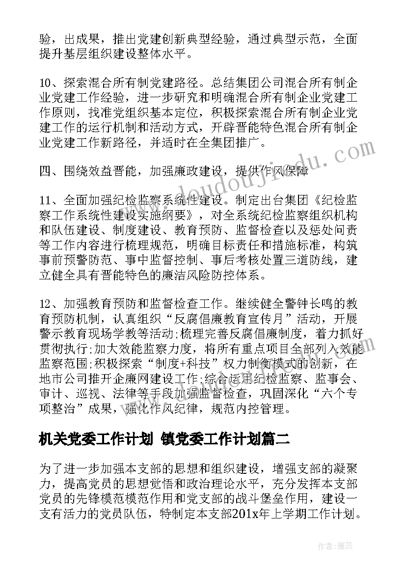 中班绘画人物教案(实用5篇)