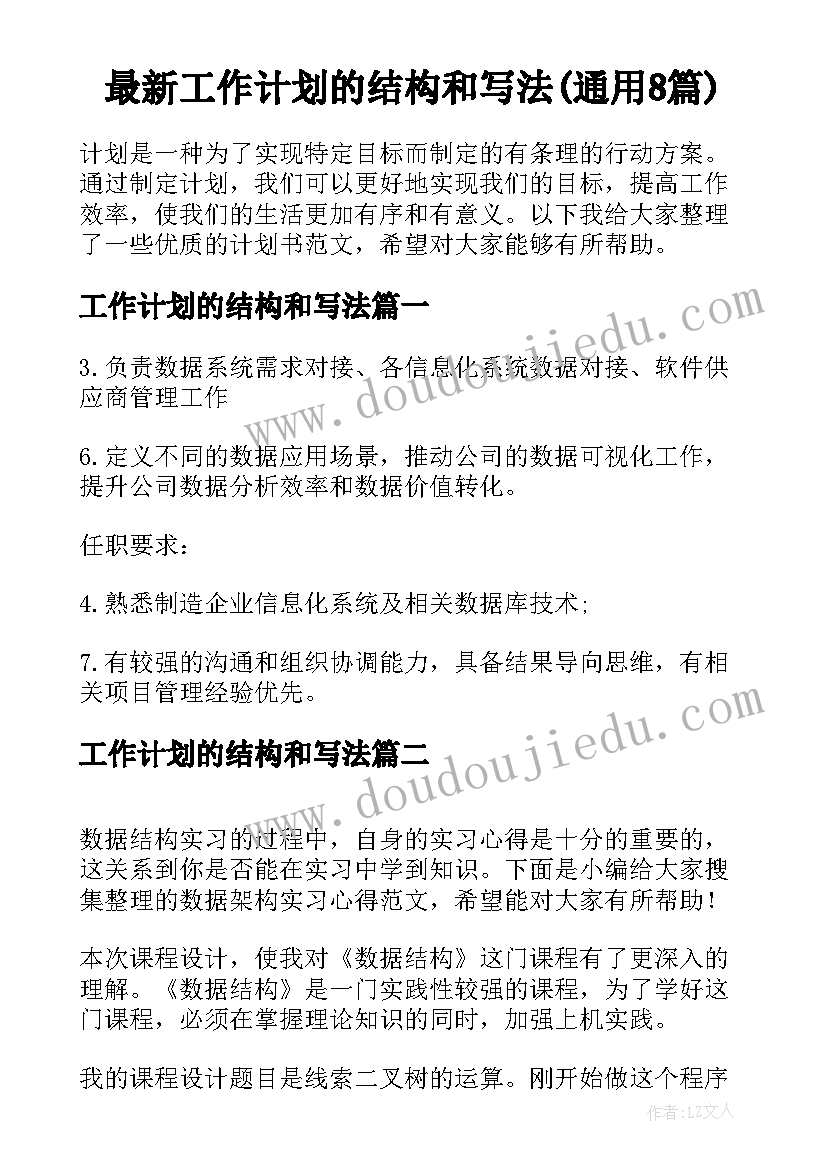 最新小袋鼠运球球户外活动教案 体育活动反思(模板5篇)