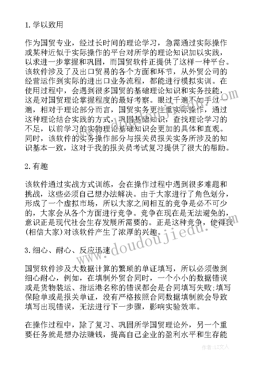 最新小袋鼠运球球户外活动教案 体育活动反思(模板5篇)