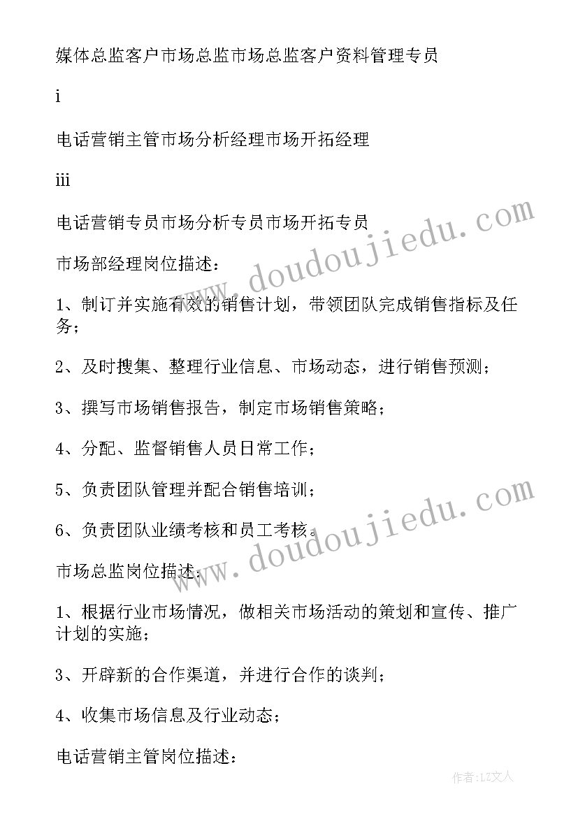 最新小袋鼠运球球户外活动教案 体育活动反思(模板5篇)