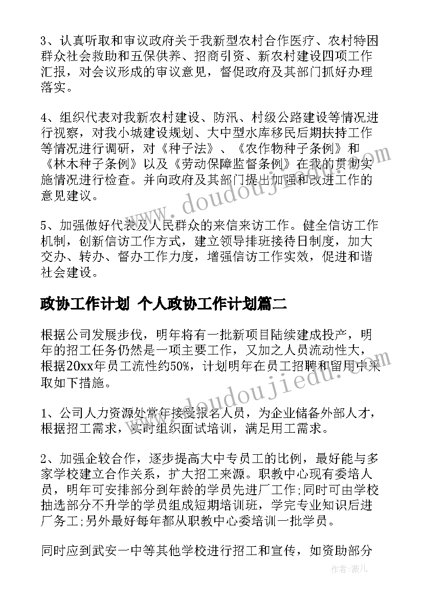 美术老师支教总结 农村小学美术兴趣小组活动总结(大全5篇)