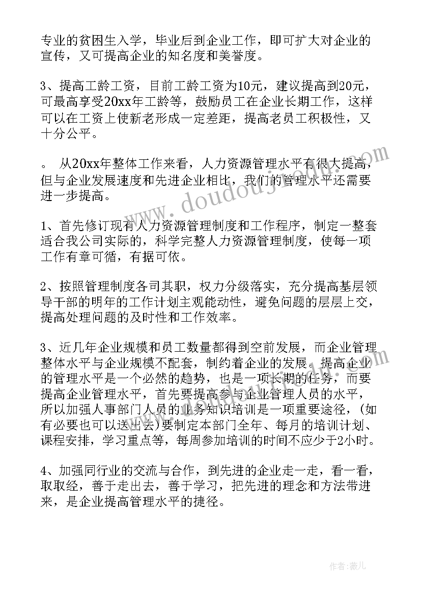 美术老师支教总结 农村小学美术兴趣小组活动总结(大全5篇)