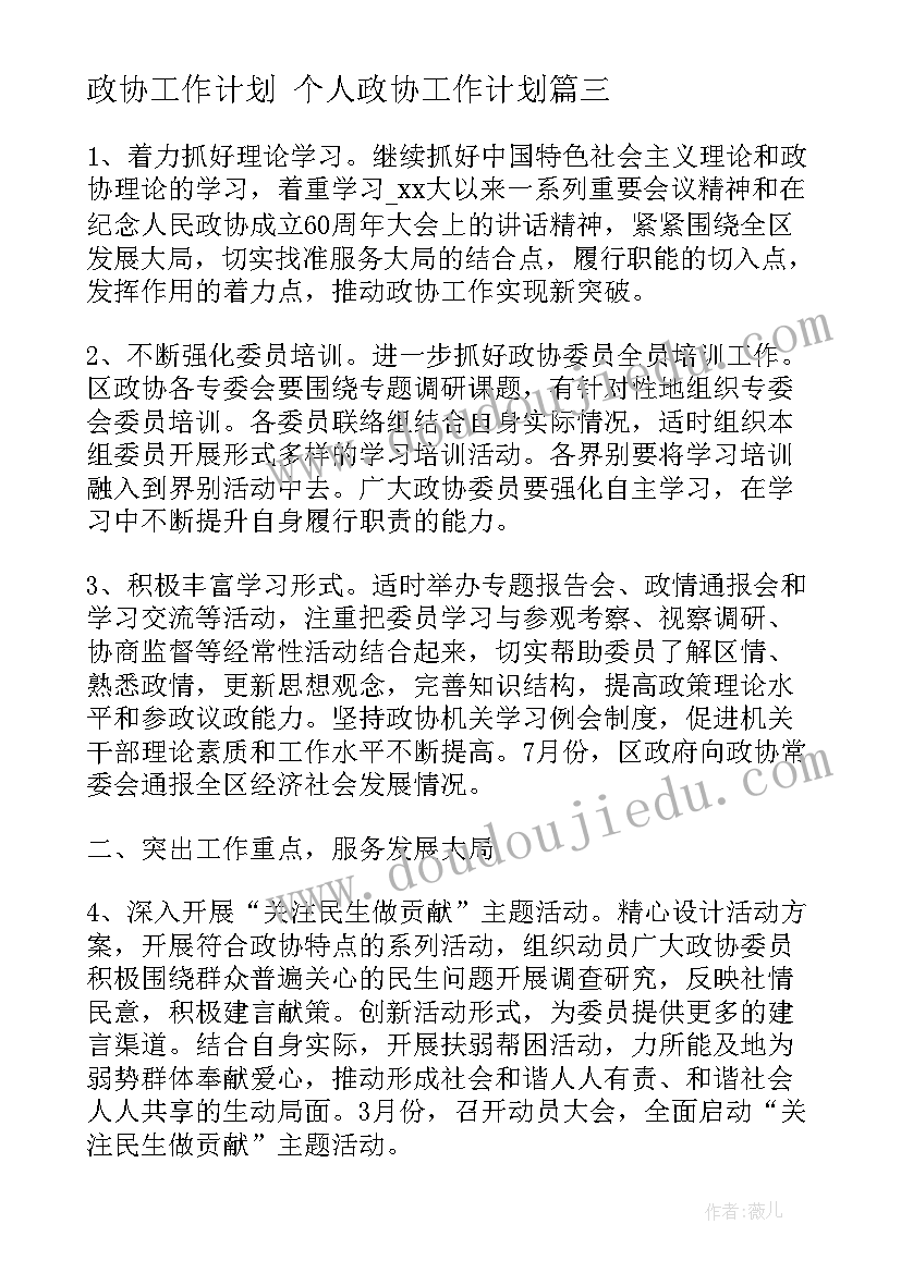 美术老师支教总结 农村小学美术兴趣小组活动总结(大全5篇)