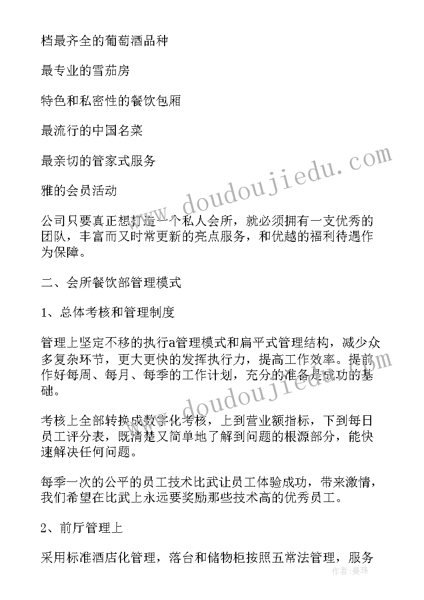 债券融资方案(汇总7篇)