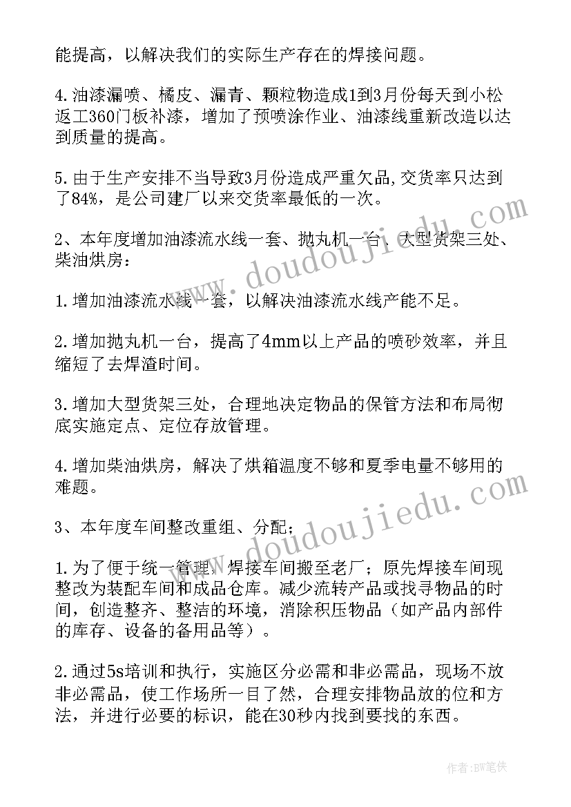 论文引言内容写(模板6篇)