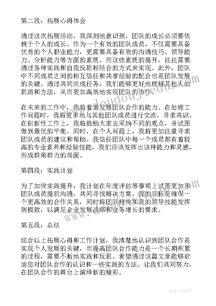 论文引言内容写(模板6篇)