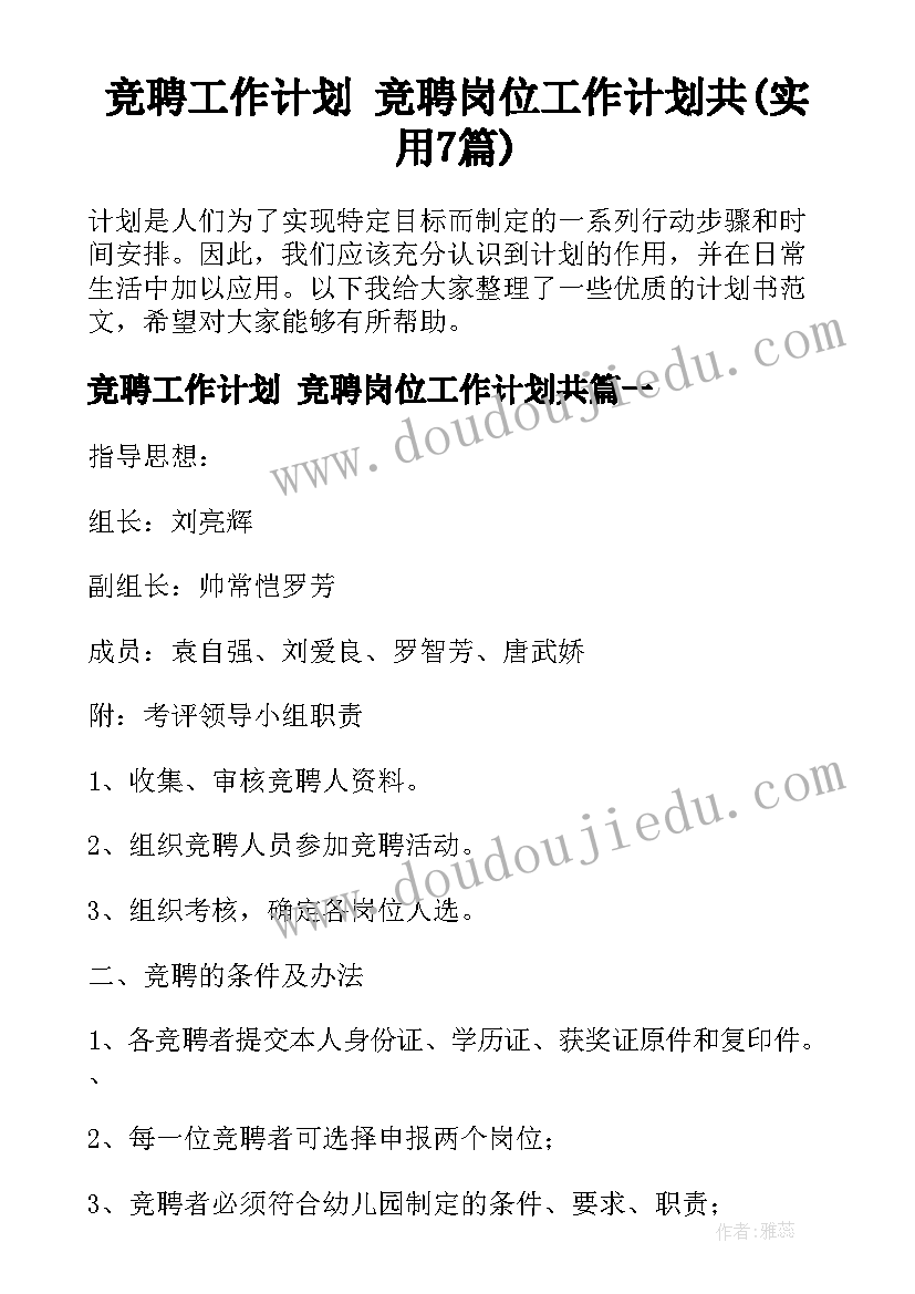 最新长春版语文三年级教学反思 语文教学反思三年级语文教学反思(精选7篇)