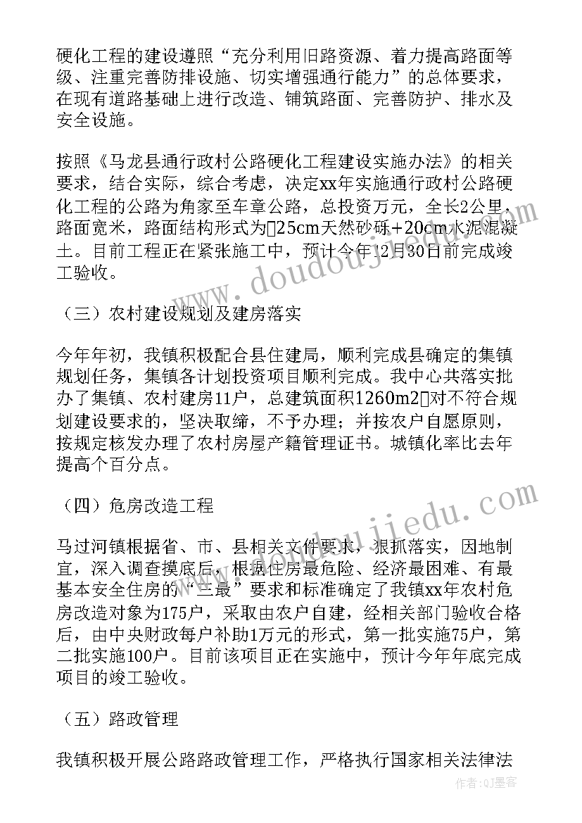 征收改造工作计划(实用10篇)