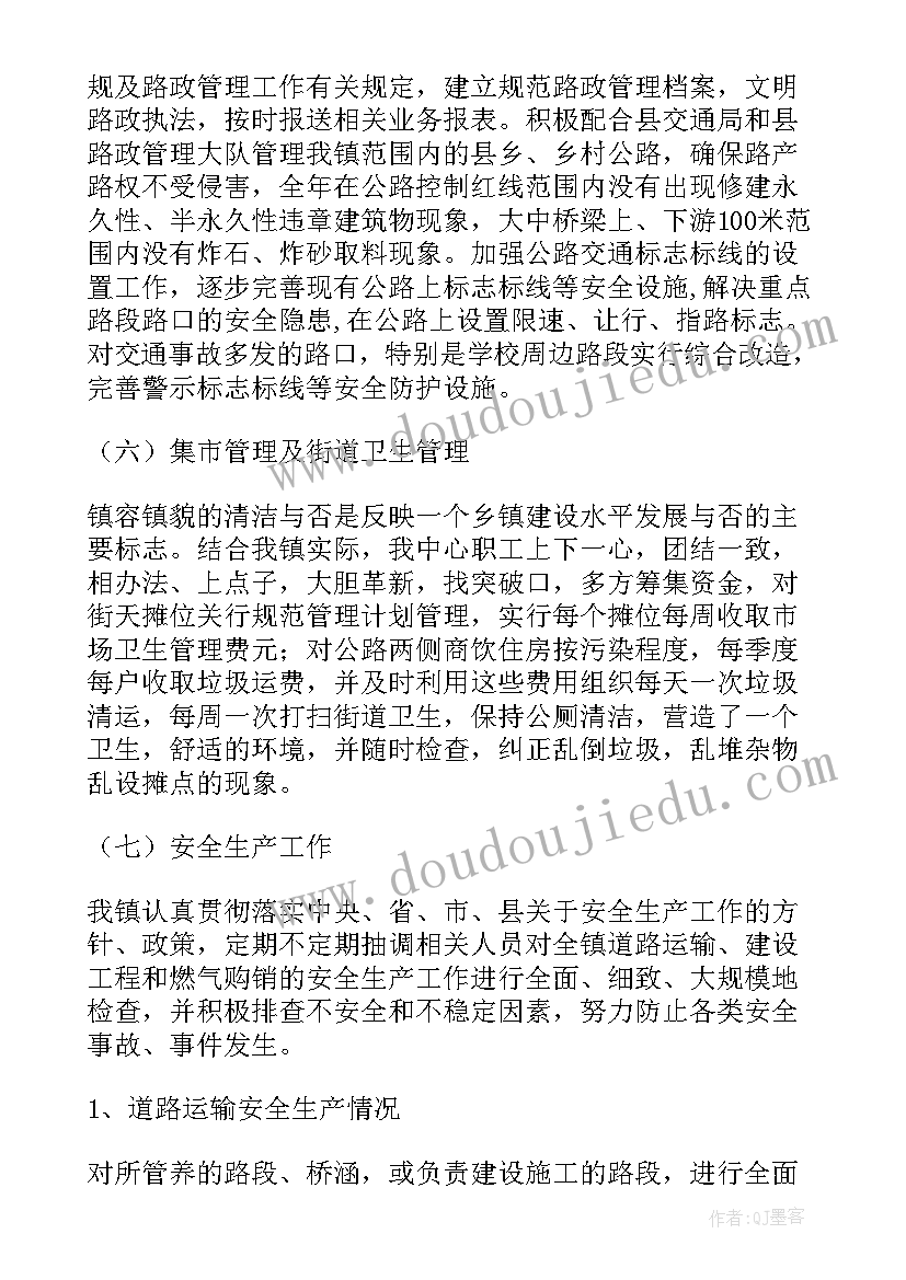 征收改造工作计划(实用10篇)