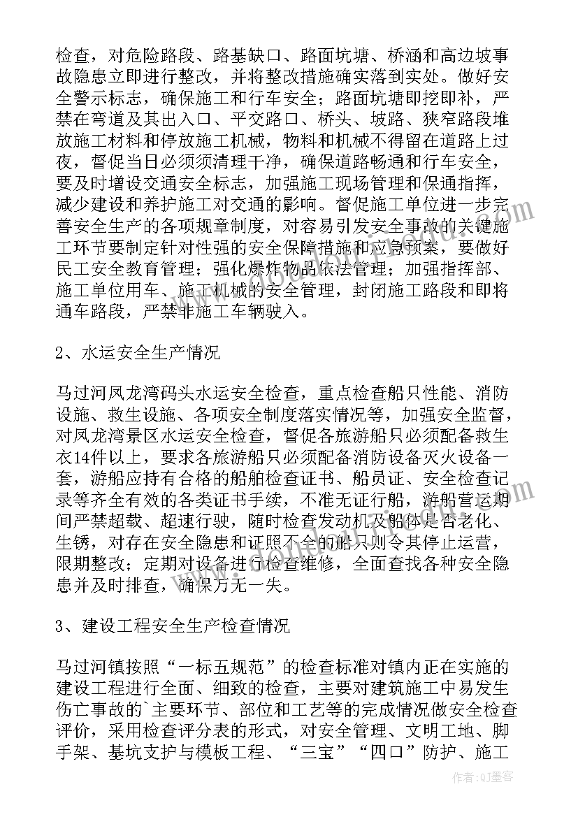 征收改造工作计划(实用10篇)