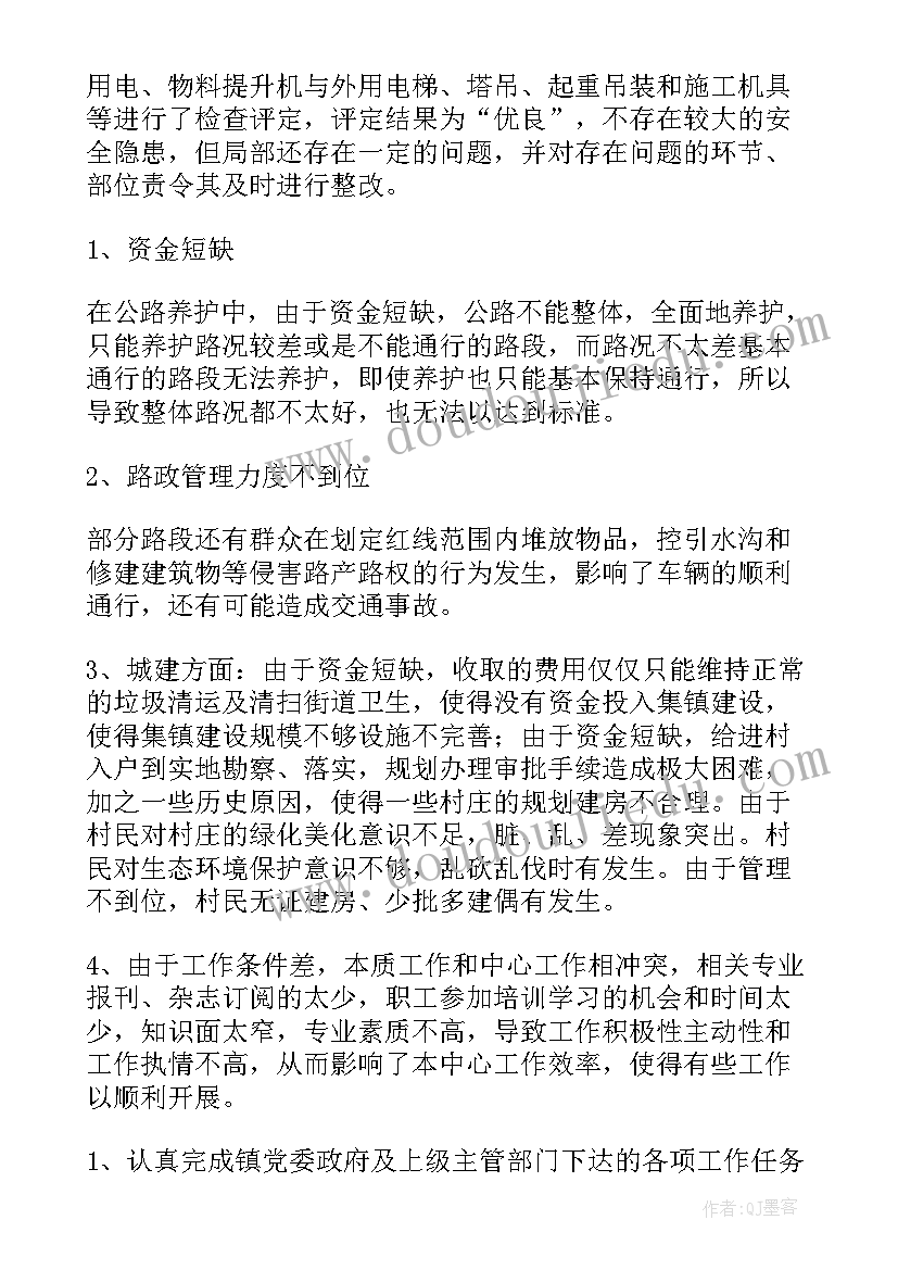 征收改造工作计划(实用10篇)