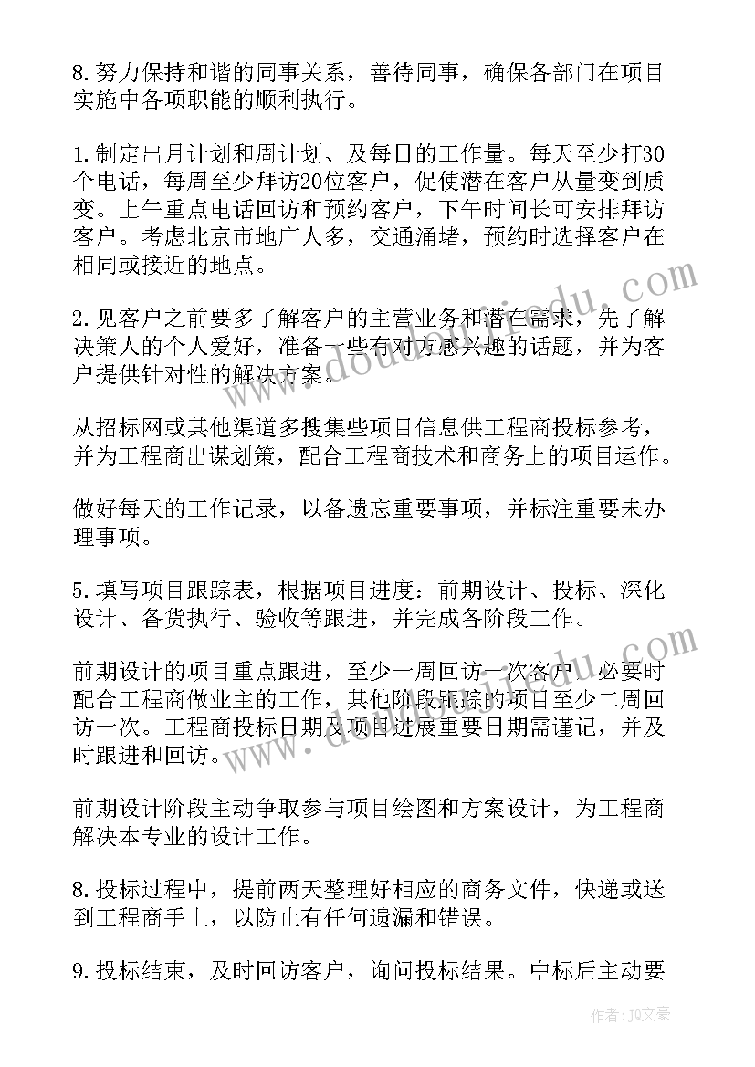 最新明年工作计划前言 明年工作计划(汇总5篇)