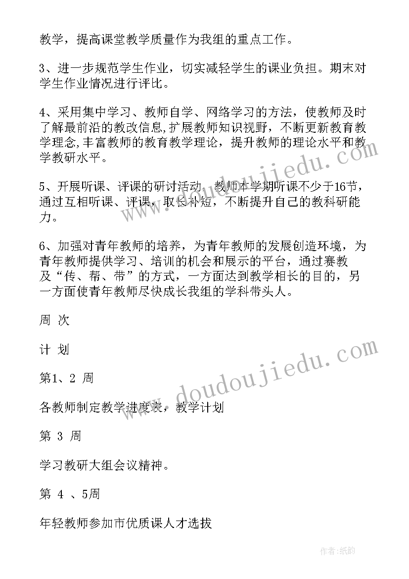 最新学期工作计划中职生(优质5篇)