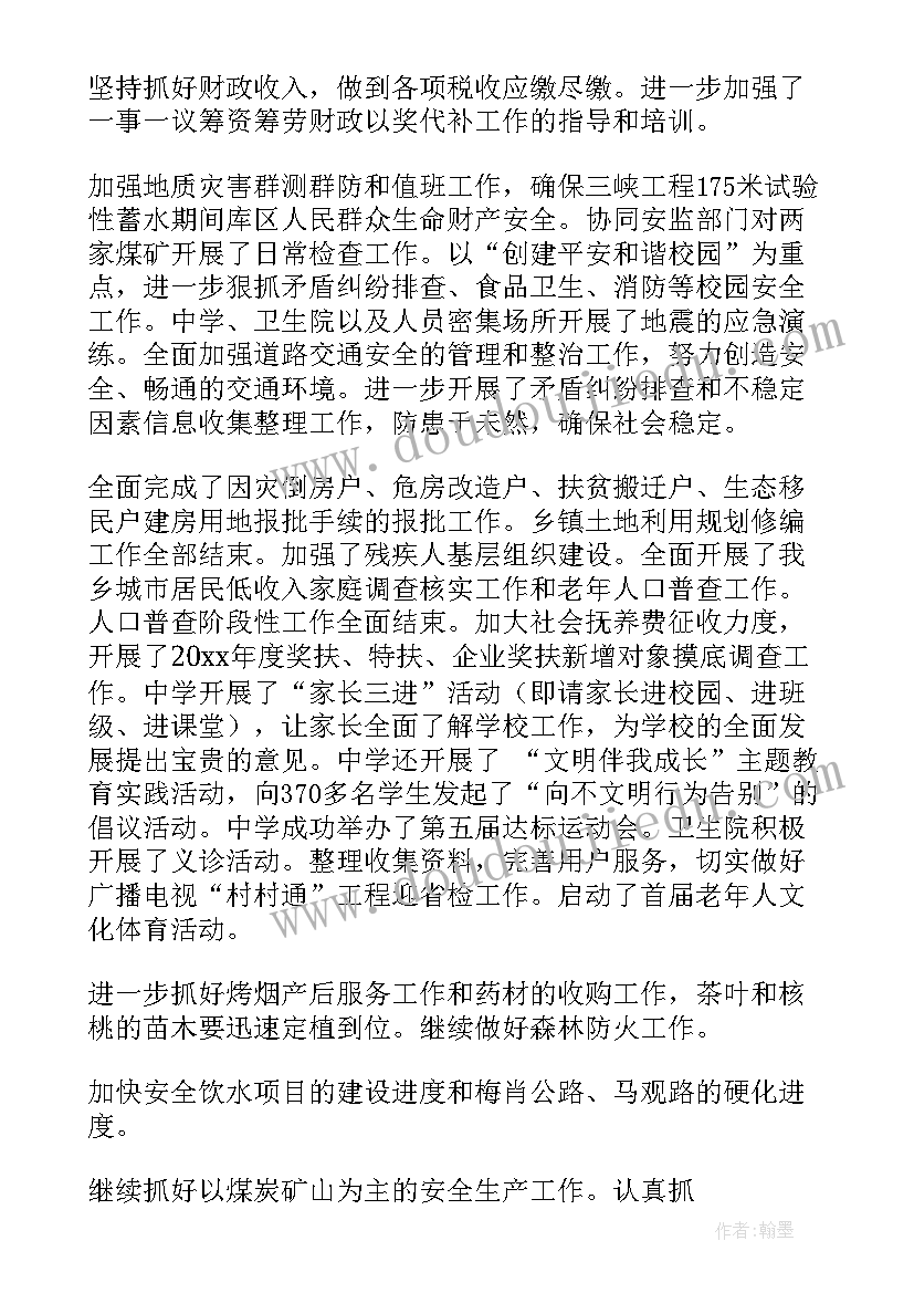 苏教版语文一年级教案 小学语文一年级教学反思(模板5篇)