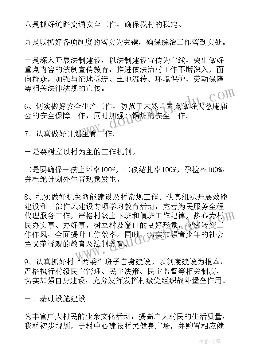 消费保护工作计划(优质6篇)