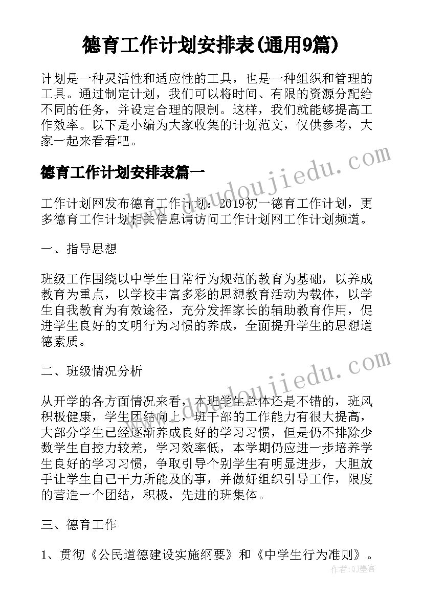 最新常务副校长的述职报告 副校长的述职报告(模板6篇)