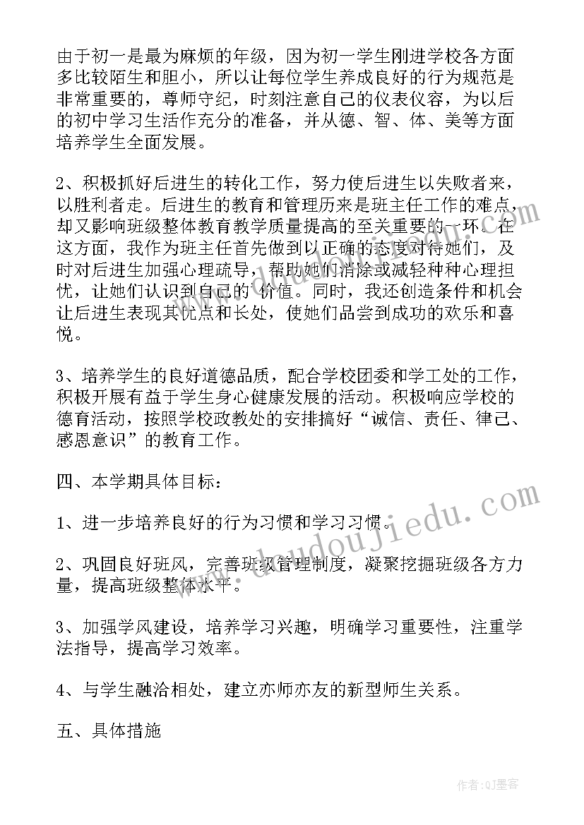 最新常务副校长的述职报告 副校长的述职报告(模板6篇)