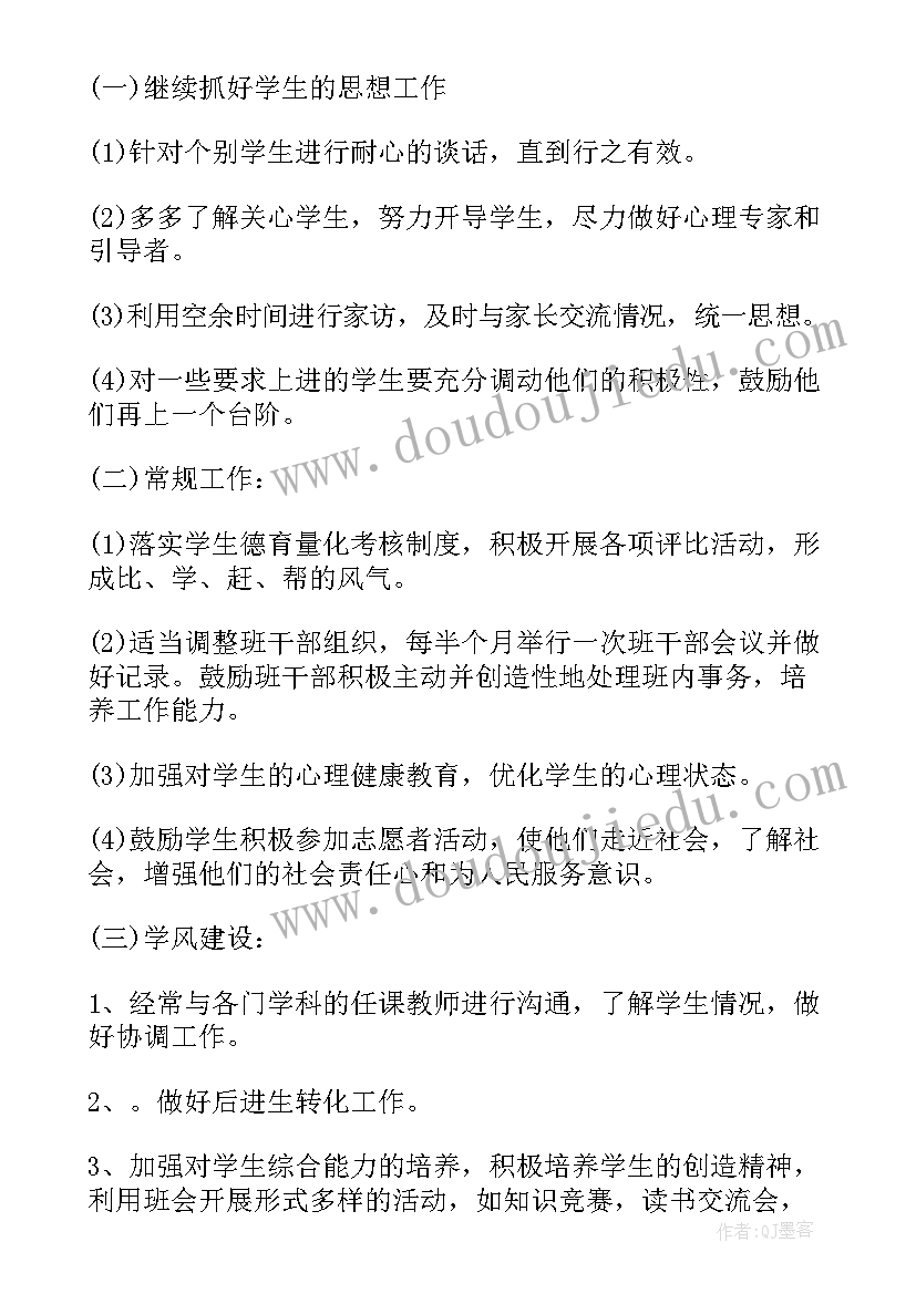 最新常务副校长的述职报告 副校长的述职报告(模板6篇)