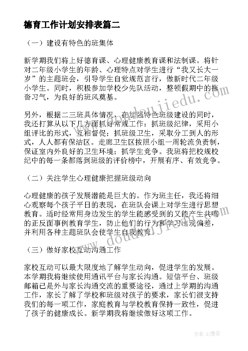 最新常务副校长的述职报告 副校长的述职报告(模板6篇)