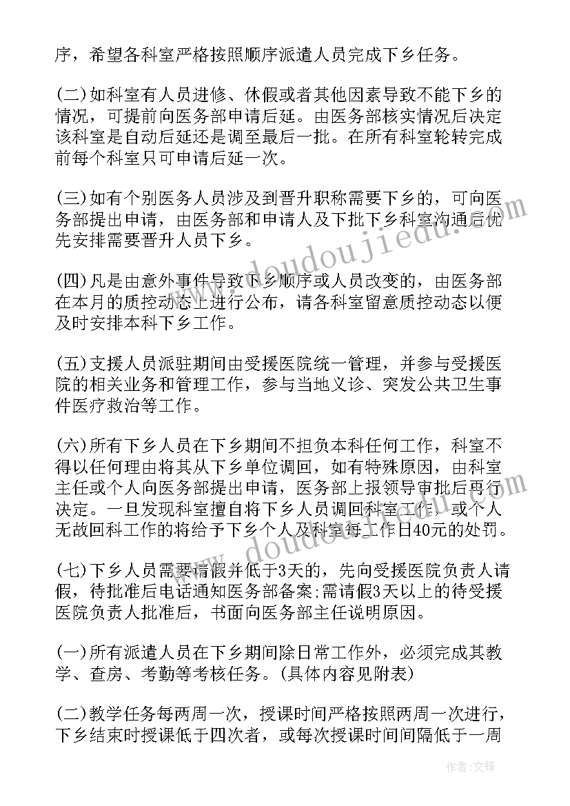 全院医疗工作计划 医疗工作计划(优秀7篇)