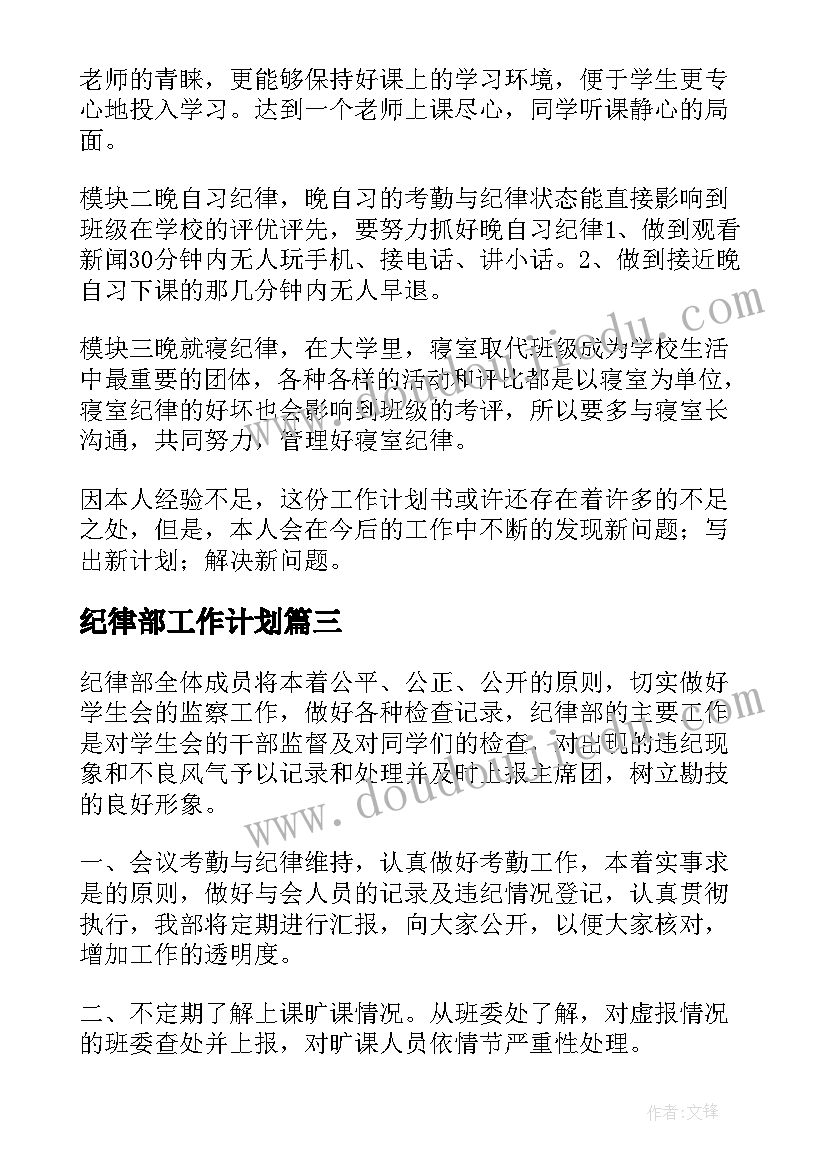 2023年幼儿园中班安全月计划总结(通用5篇)