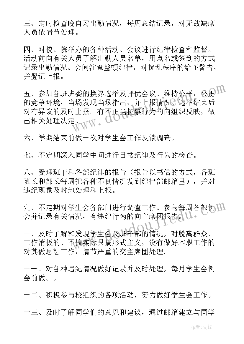 2023年幼儿园中班安全月计划总结(通用5篇)