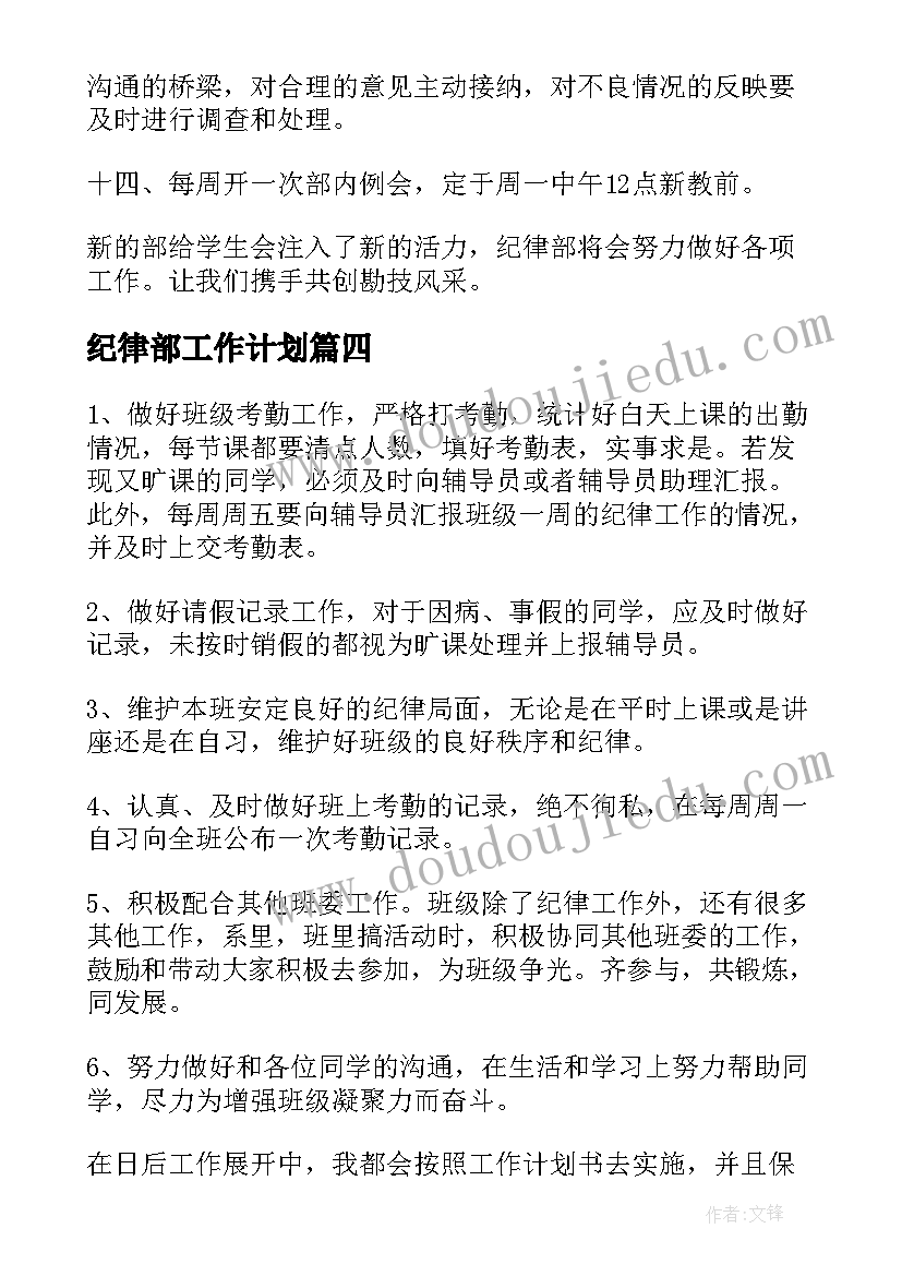 2023年幼儿园中班安全月计划总结(通用5篇)