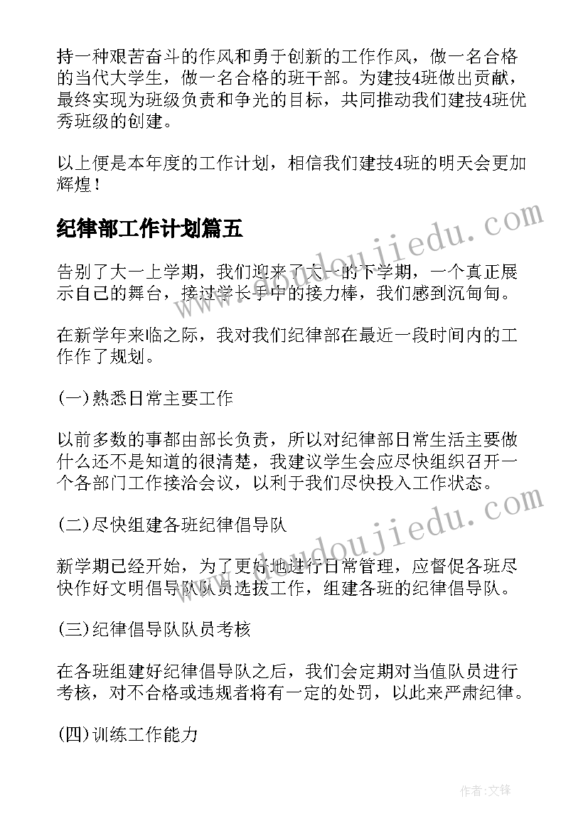 2023年幼儿园中班安全月计划总结(通用5篇)