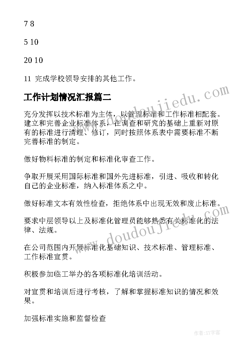 最新本科论文提纲包括哪些部分(精选5篇)